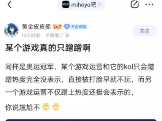 某个游戏真的只蹭蹭啊哔哩哔哩bilibili原神手游情报