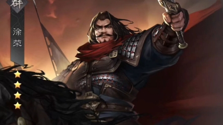 被忽略的猛将徐荣,脚踢孙坚拳打曹操,差点凭一己之力结束三国#率土之