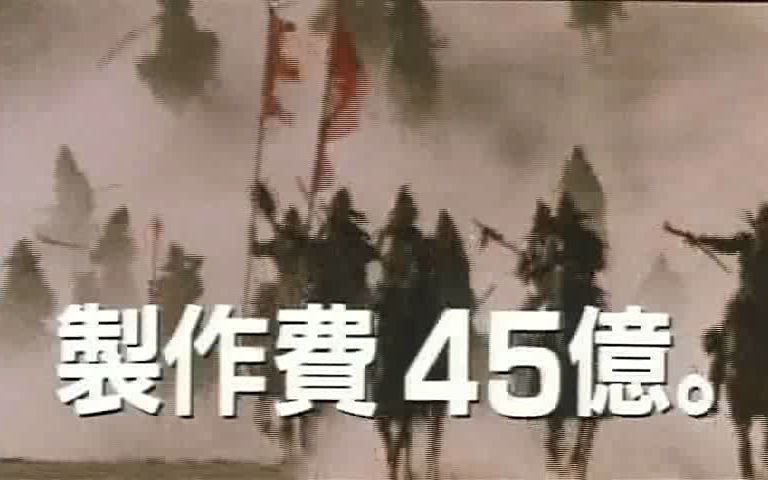 [图]1988年中日合拍电影《敦煌》预告片