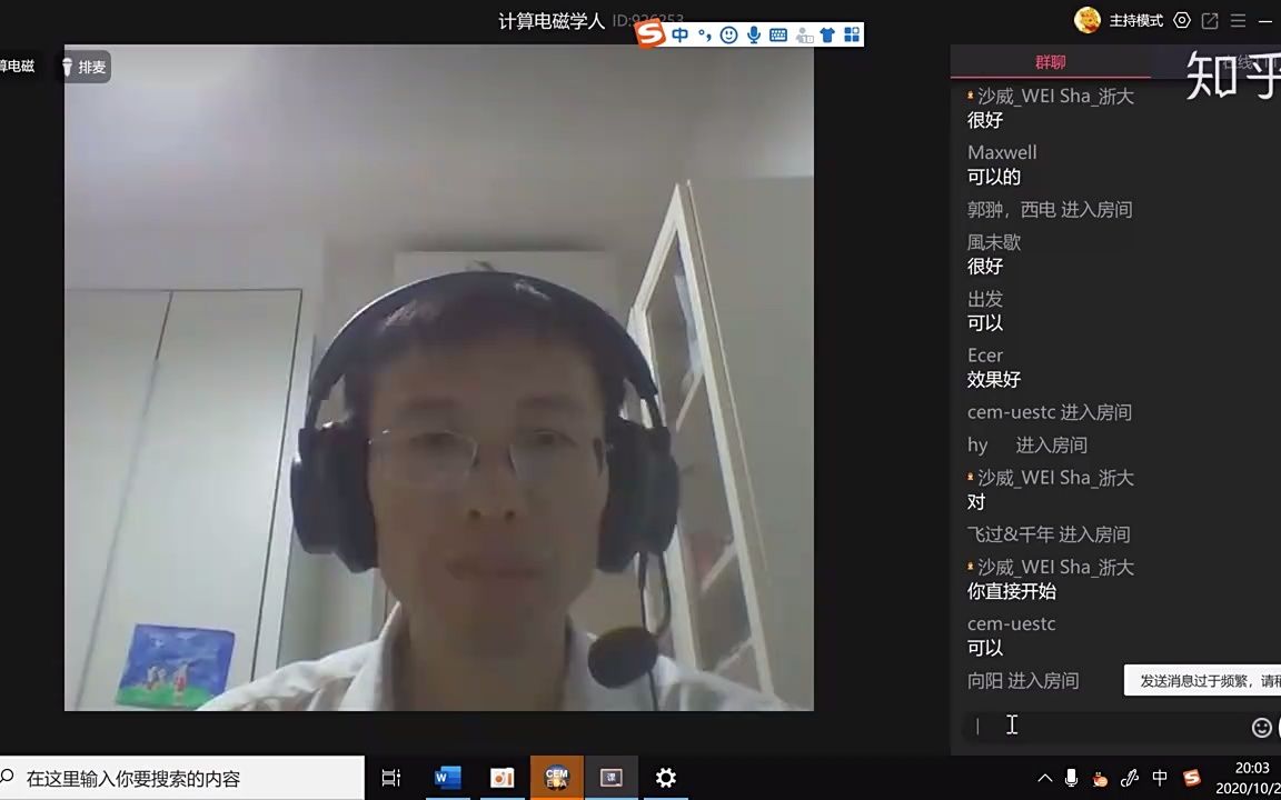 微波成像中物理洞察力辅助的机器学习(陈旭东)哔哩哔哩bilibili