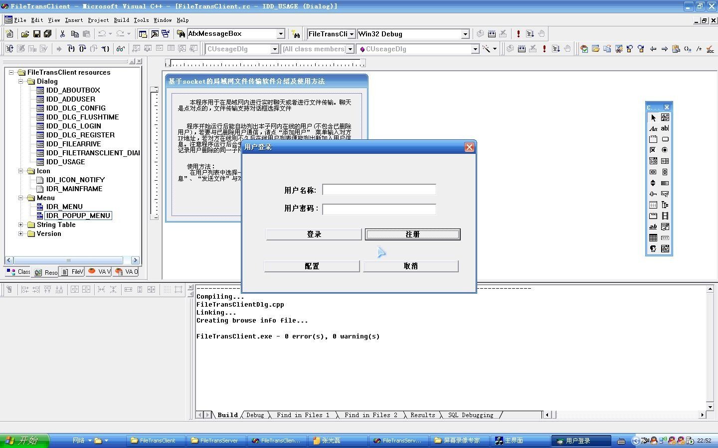 vc语言018SOCKET的局域网文件传输管理系统源码毕业设计哔哩哔哩bilibili