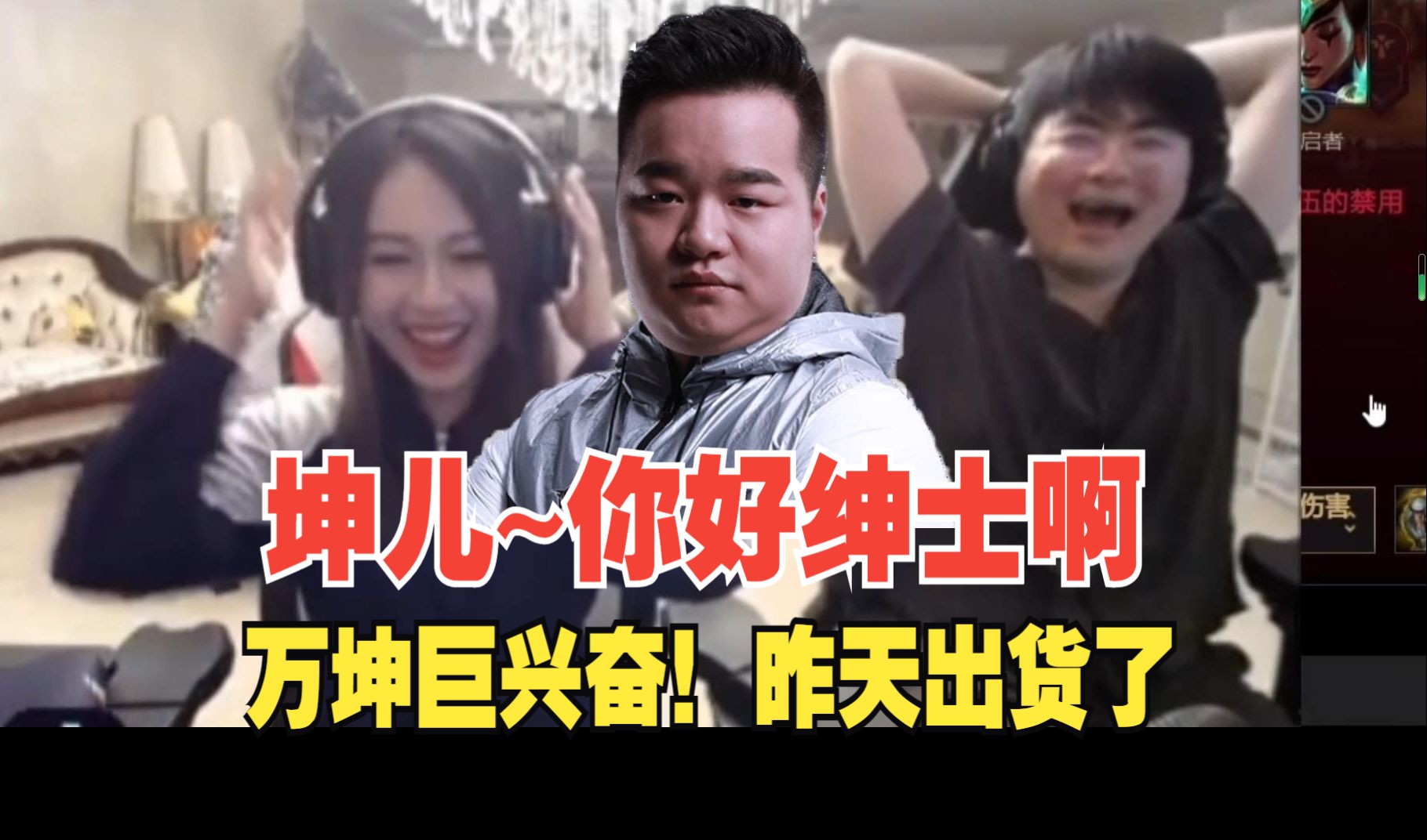 姿态给狼行女友介绍绅士万坤!