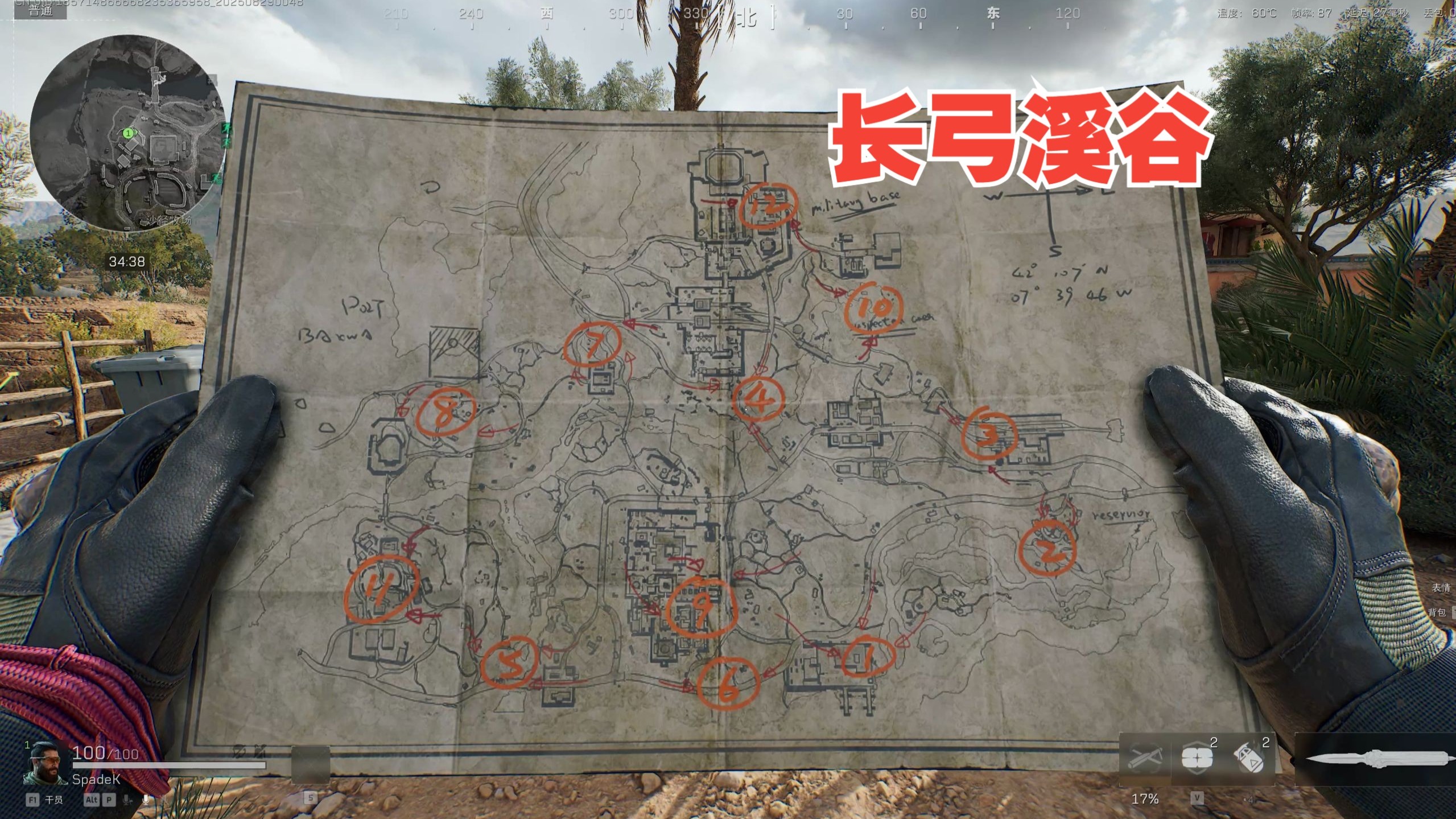 三角洲行动长弓溪谷1