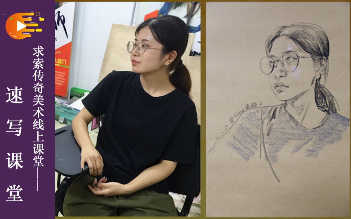 速写名师王骅写生但正希老师速写头像