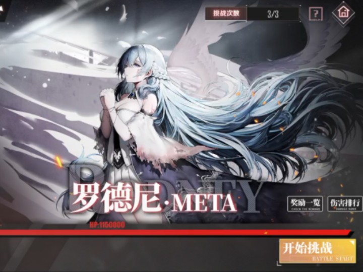 碧蓝航线罗德尼·meta一刀斩纪念