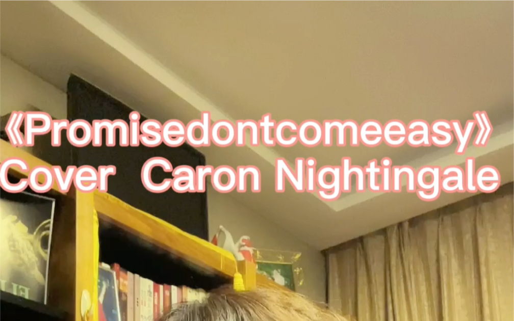 [图]《promise don't come easy》Cover Caron Nightingale