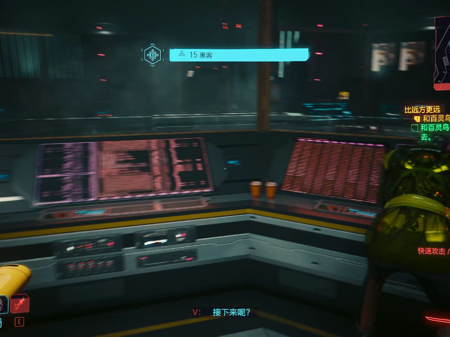 【赛博朋克2077】通关实录 #97