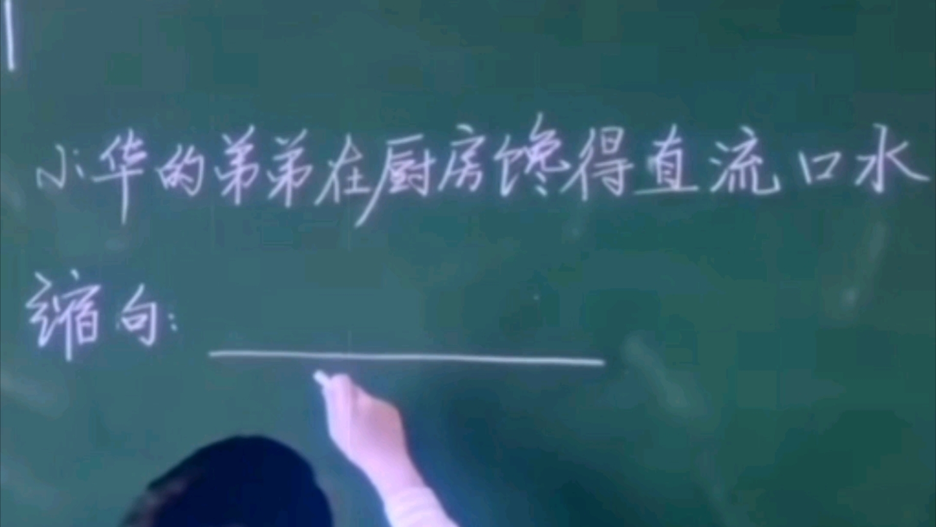 有请下一位高手!