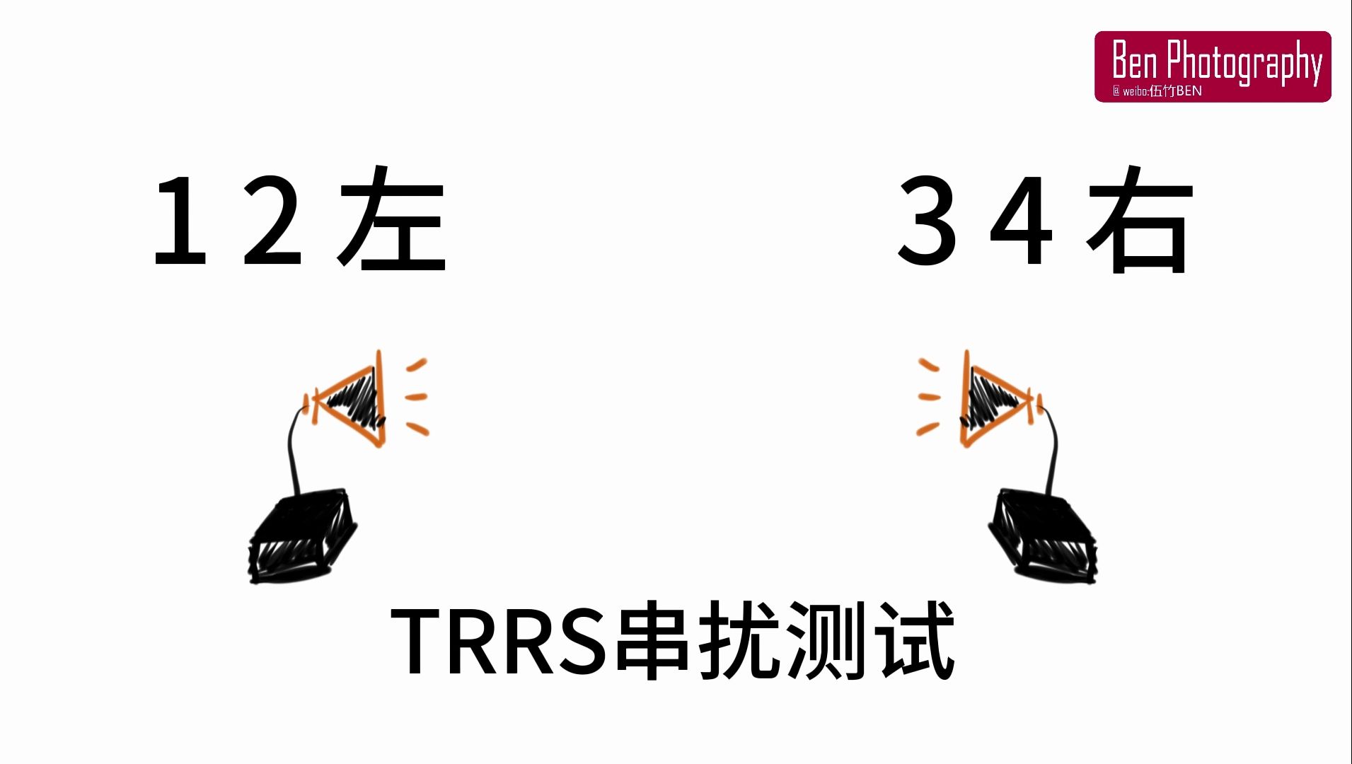 TRRS左右声道串扰测试(左右声道测试)哔哩哔哩bilibili