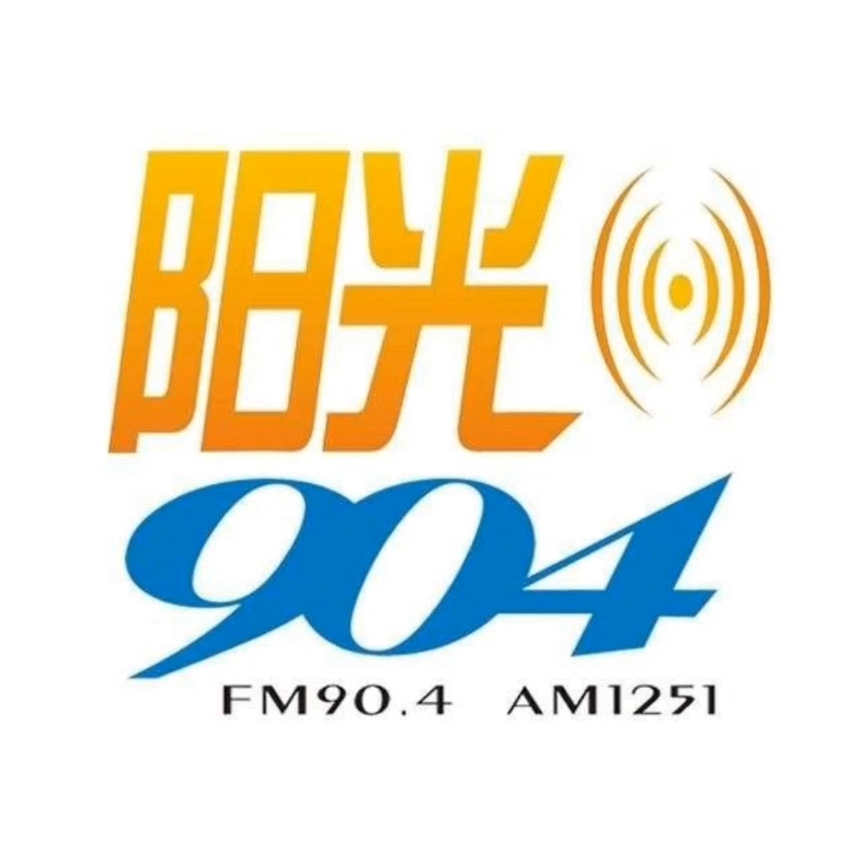 【放送(广播)文化/广播电视】宁波老年与少儿广播(FM90.4)停播公告/部分节目调整通知(2023.11.25)哔哩哔哩bilibili