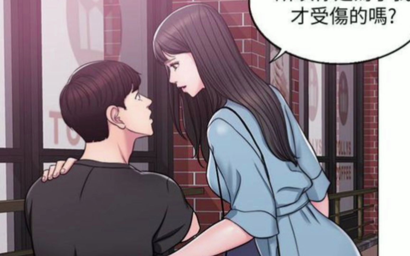 漫画游泳教练和逾越底线