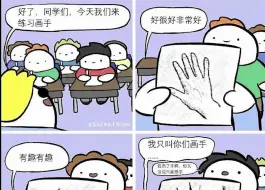 【囧图一乐】你小子指定有副业❗