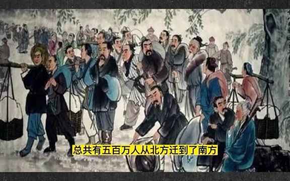 你的祖先来自哪里?中国古代的六次民族大迁徙!哔哩哔哩bilibili