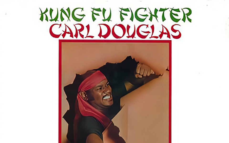 [图]【音频纯享 SQ无损音质+外挂字幕】Carl Douglas - Kung Fu Fighting | 老歌怀旧系列~