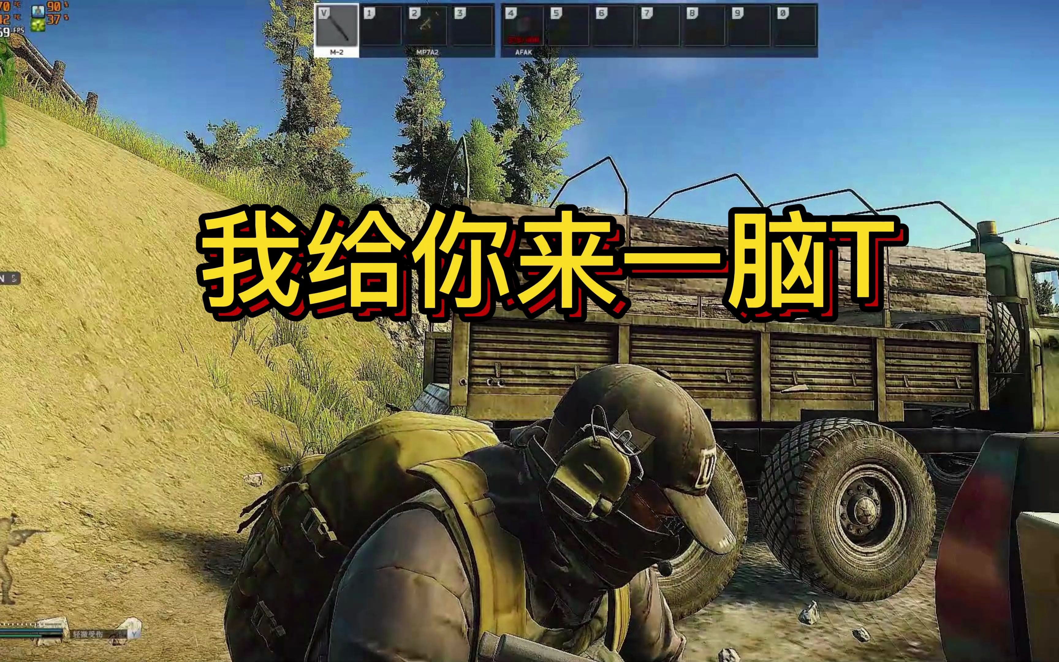 我好急我好急没子弹了!幸好我是战术剑 逃离塔科夫