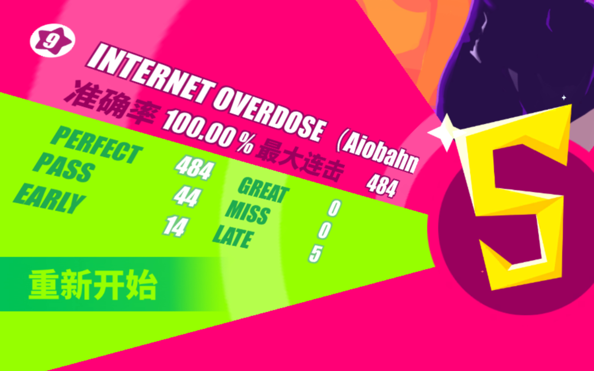 [图]【好听但不心把（？）】INTERNET OVERDOSE（Aiobahn feat.KOTOKO）大触9级ap！