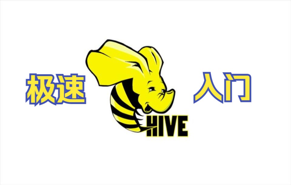 千锋教育hive教程(hive框架详解)哔哩哔哩bilibili