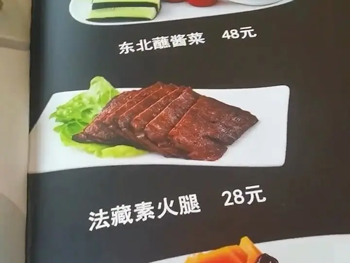 素餐厅里可以吃荤,那么清真餐厅呢?_哔哩哔哩_bilibili