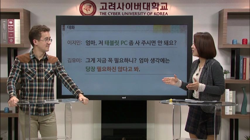 韩国语学习搬运高丽大学线上韩国语课堂四级课程 15 妈妈觉得不是立刻