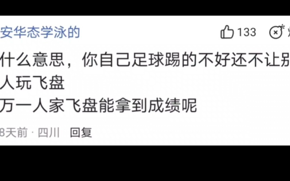 [图]巴西每条街都有足球，中国每条街都有补习班