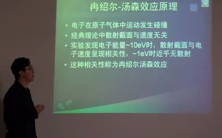 复旦大学物理实验室物理演示实验冉少尔汤森效应演示仪顾恩遥哔哩哔哩bilibili