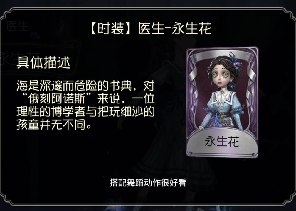 第五人格医生紫皮卡兑换推荐