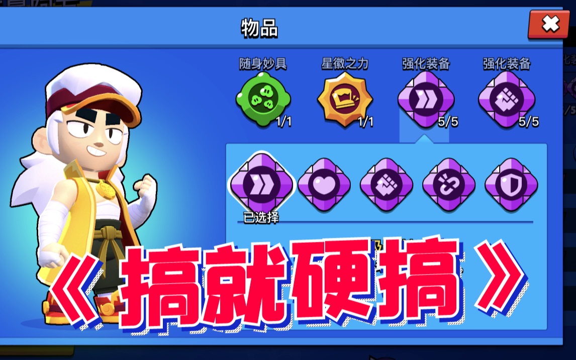 【流浪者】新英雄阿方直接拉满!搞就硬搞丨荒野乱斗_哔哩哔哩_bilibili