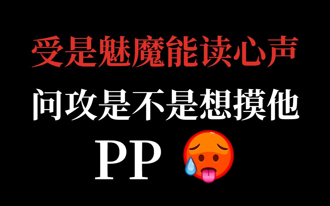 推文|今晚都别睡了!居然没人看过这篇文?!《入魅》哔哩哔哩bilibili