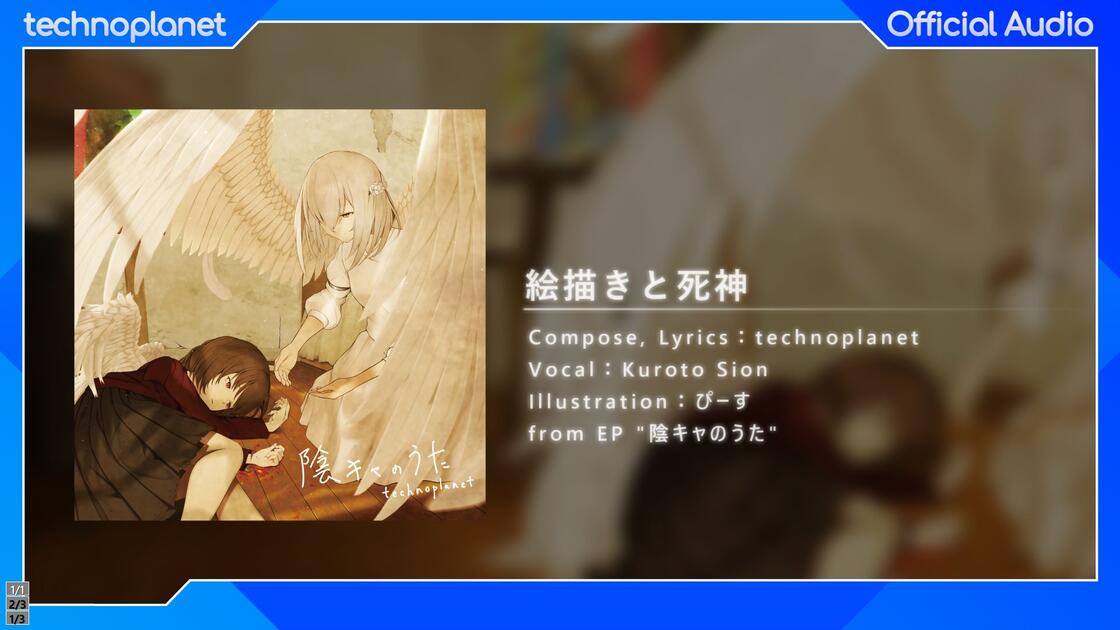[Official] technoplanet - 絵描きと死神_哔哩哔哩_bilibili