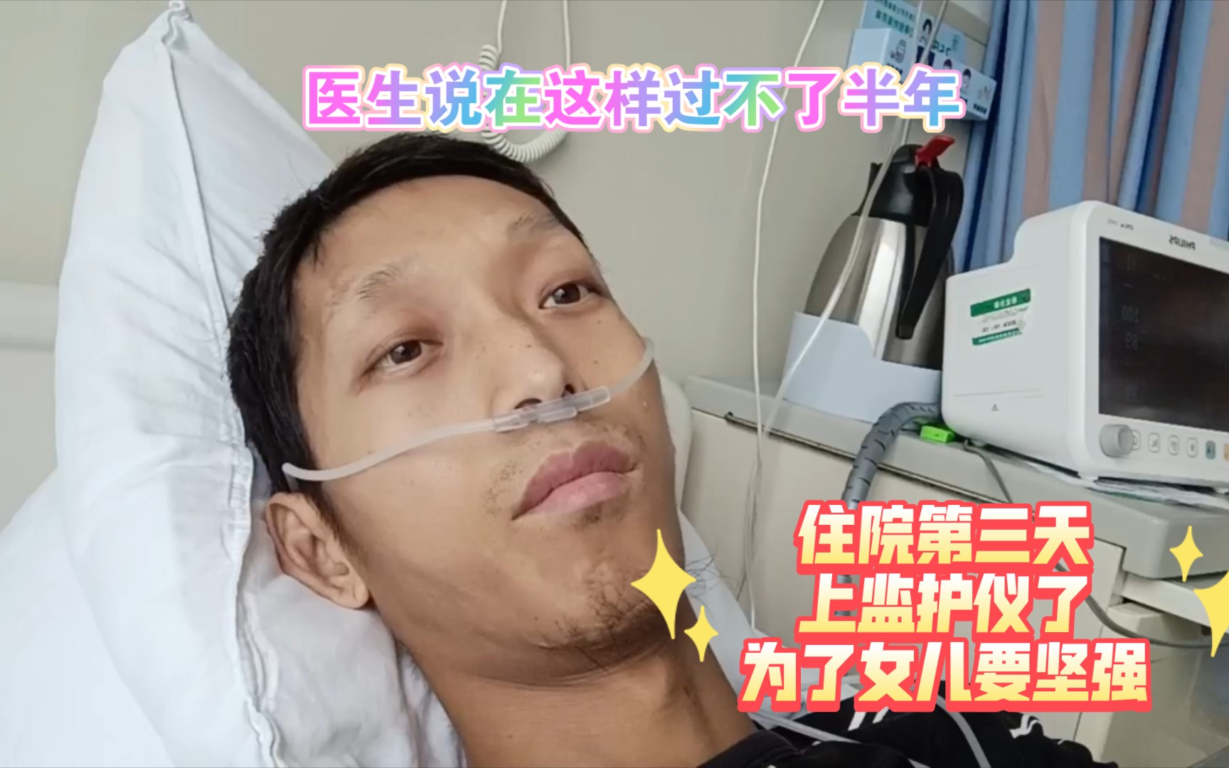 尿毒症阿超恶病质了!医生努力扭转局面中……哔哩哔哩bilibili