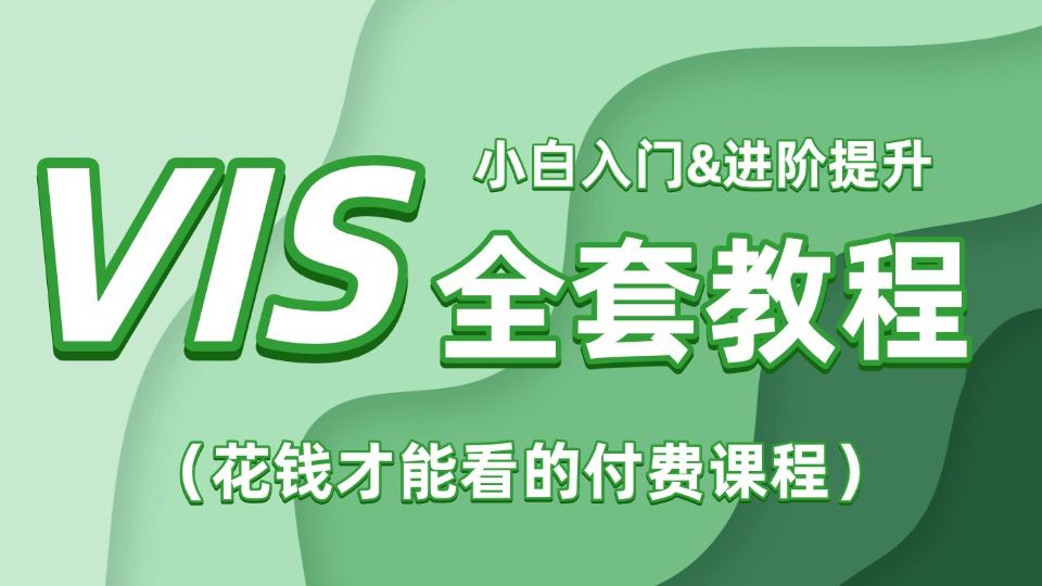 【vi手册设计】值得所有设计人收藏的vis零基础教程,小白入门技能提升!VIS制作流程和设计应用全讲解 !!哔哩哔哩bilibili