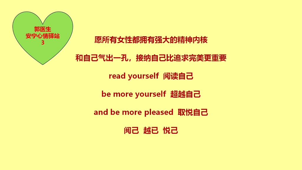 安宁心情驿站分享3:和自己气出一孔,接纳自己比追求完美更重要阅己 越已 悦己哔哩哔哩bilibili