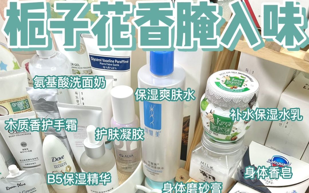 [图]栀子花香腌入味温柔清冷提升幸福感微风送来清幽的栀子花香，是记忆中温柔、恬静、清冷的代表香！！