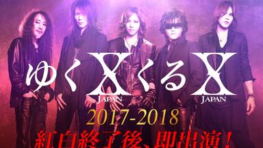 自录】X JAPAN 45時間歴史的生放送 内含大量高质量LIVE 采访_哔哩哔哩_