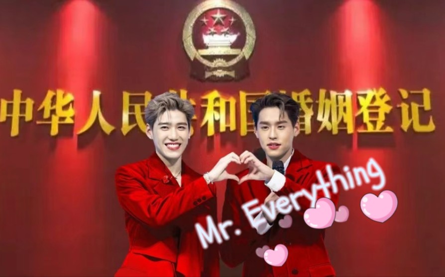 【BKPP】我永远是你的Mr.Everything哔哩哔哩bilibili