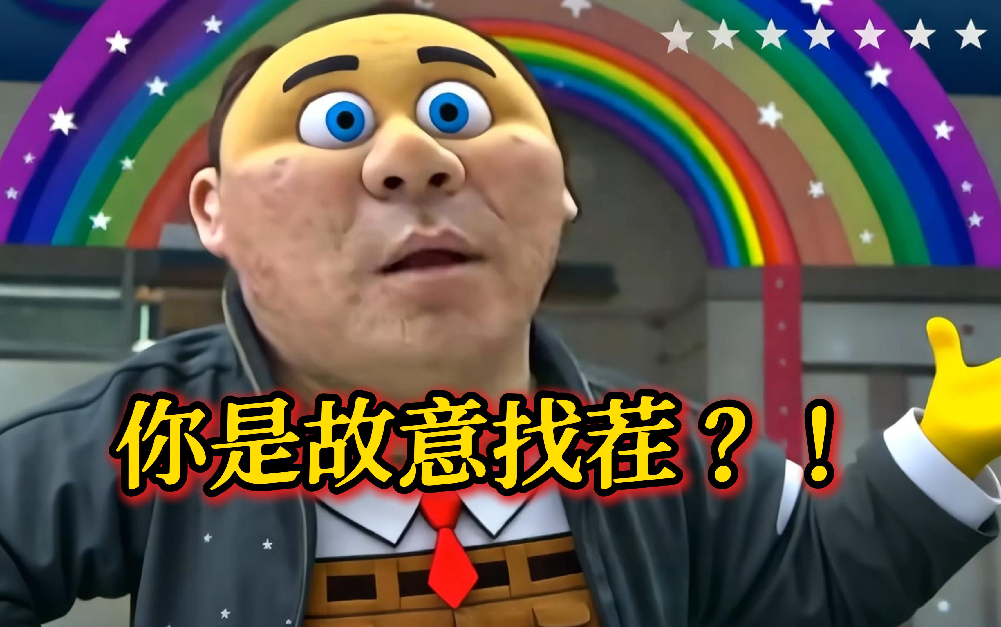 茬是什么梗