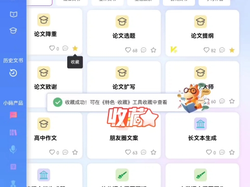 次次查重,段段标红?论文查重太痛苦? 其实都so easy!哔哩哔哩bilibili