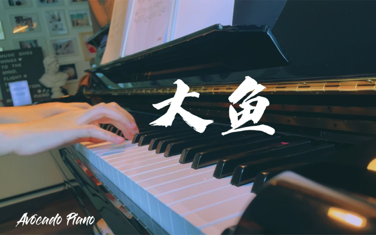 [图]最适合钢琴入门钢琴曲系列-《大鱼》周深 演奏视频以及教学讲解