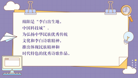 推出体现民族精神和时代特色的优秀诗歌作品,更好地满足广大人民群众多样化的精神文化需求,中国诗歌学会、绵阳市李白诗歌协会特设哔哩哔哩bilibili