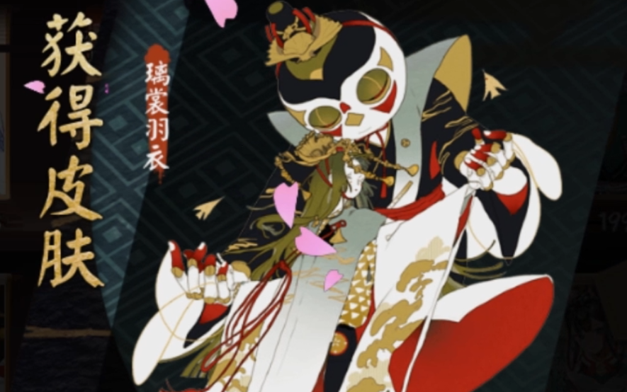 【阴阳师】更新:傀儡师新皮肤-璃裳羽衣展示_哔哩哔哩 (゜-゜)つロ