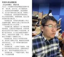 《大爱仙尊》方源对别人是那么冷漠，唯独却在你受欺负时为你出头。