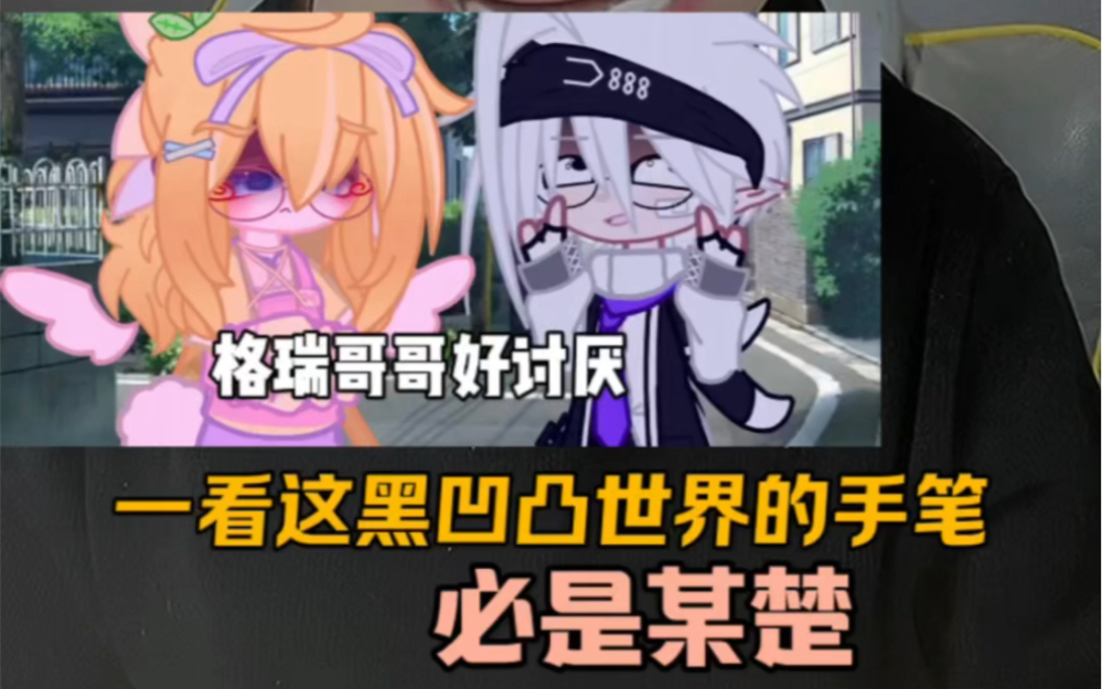 【凹凸王小六】最新视频上线,求关注!哔哩哔哩bilibili