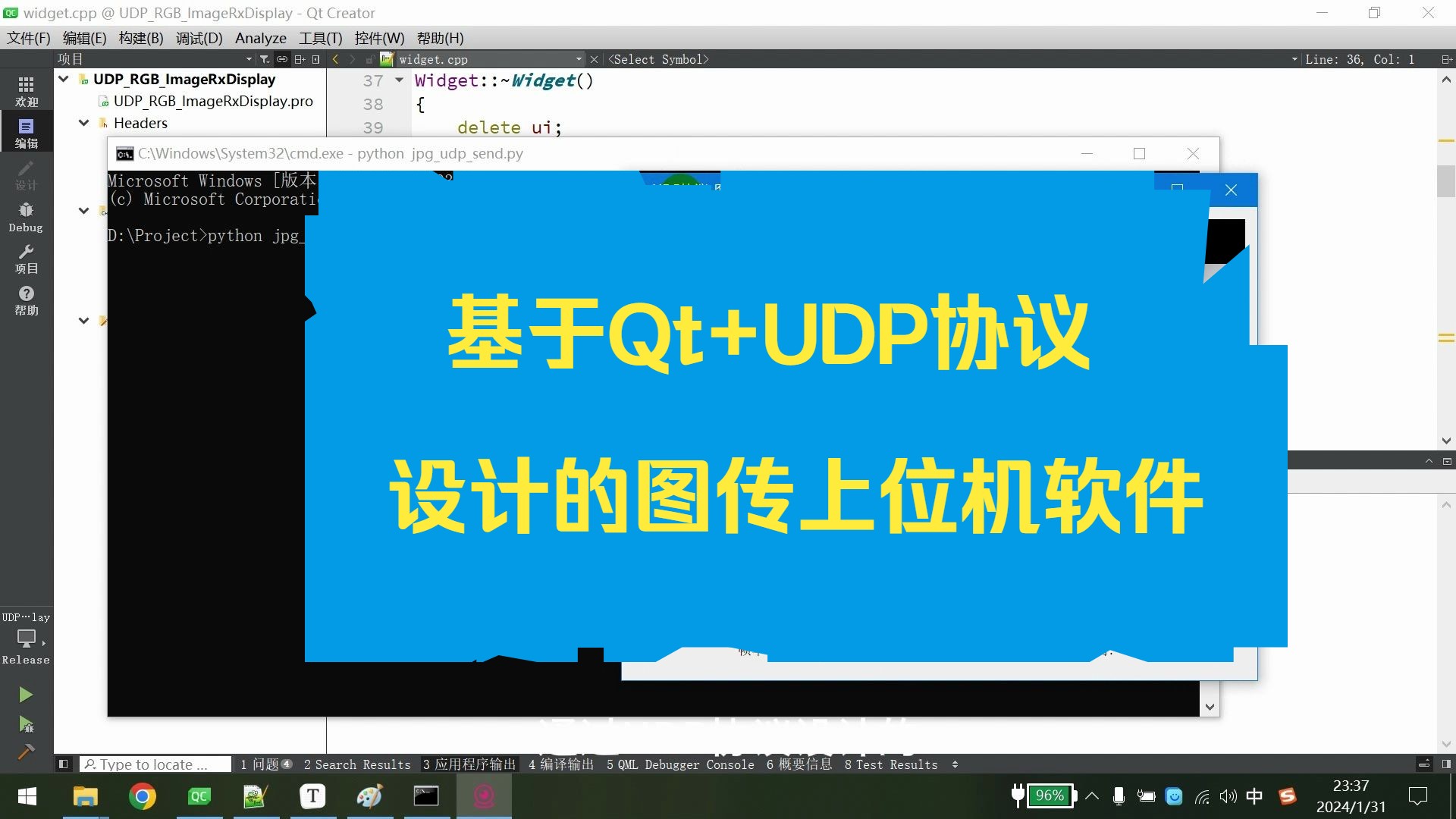 基于Qt+UDP协议设计的图传软件(python传输图像)哔哩哔哩bilibili