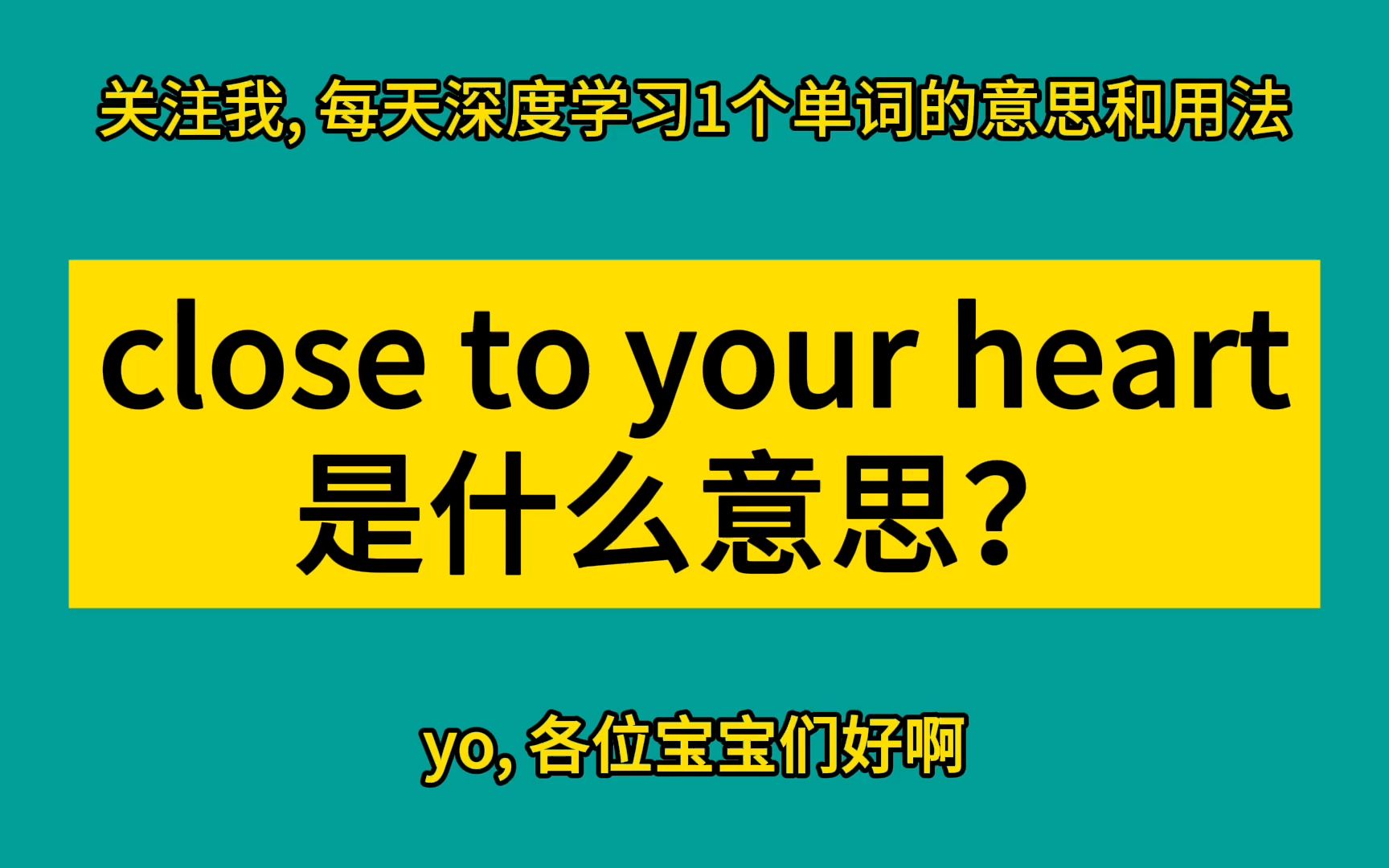 close to your heart 是什么意思?