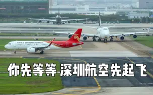 Download Video: 在深圳 当然是深圳航空先起飞啊