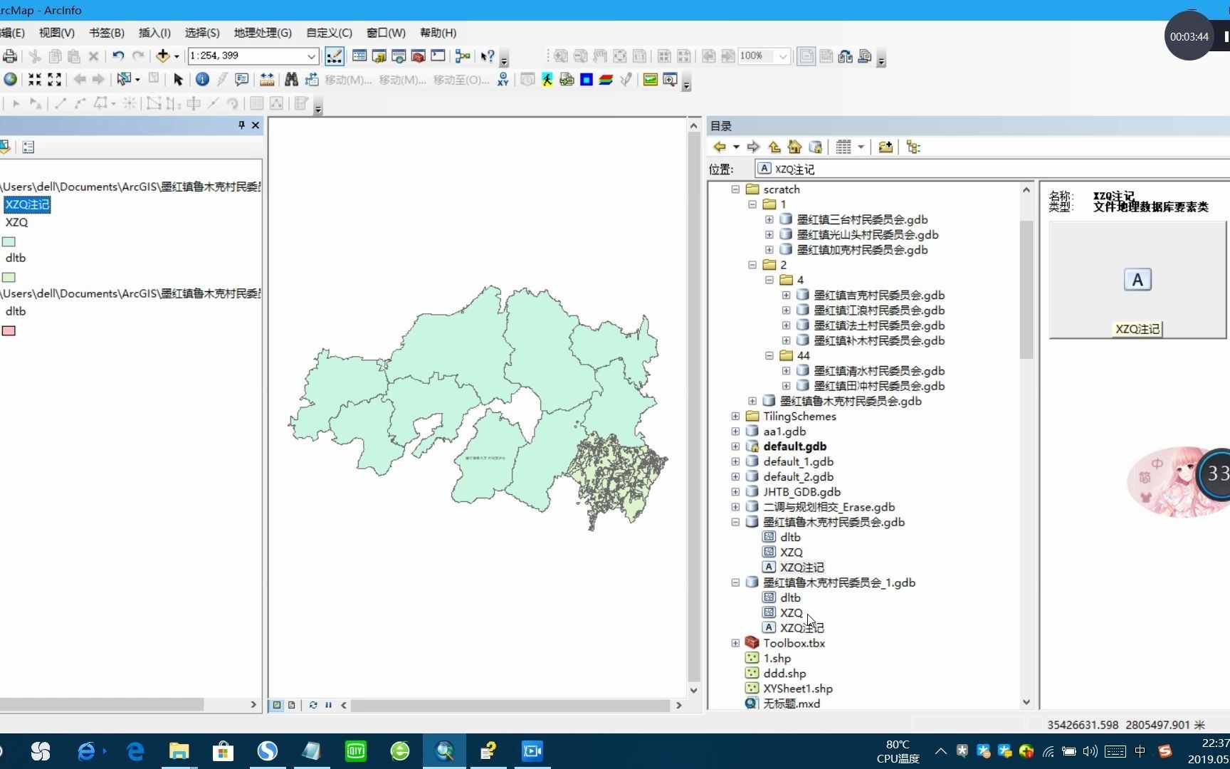 ArcGIS 超级工具 19 矢量数据批量合库哔哩哔哩bilibili