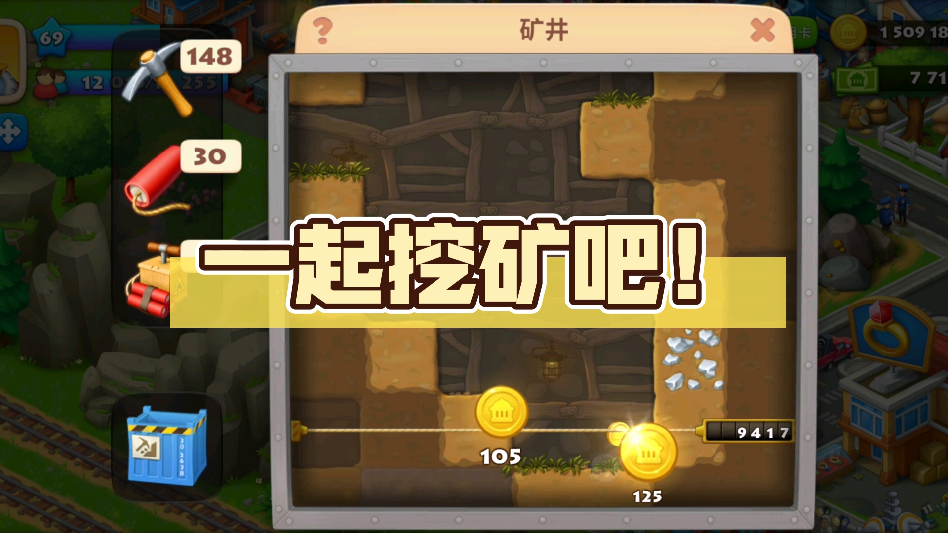 挖矿模拟类单机游戏