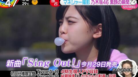乃木坂46 Sing Out シブヤノオト 哔哩哔哩