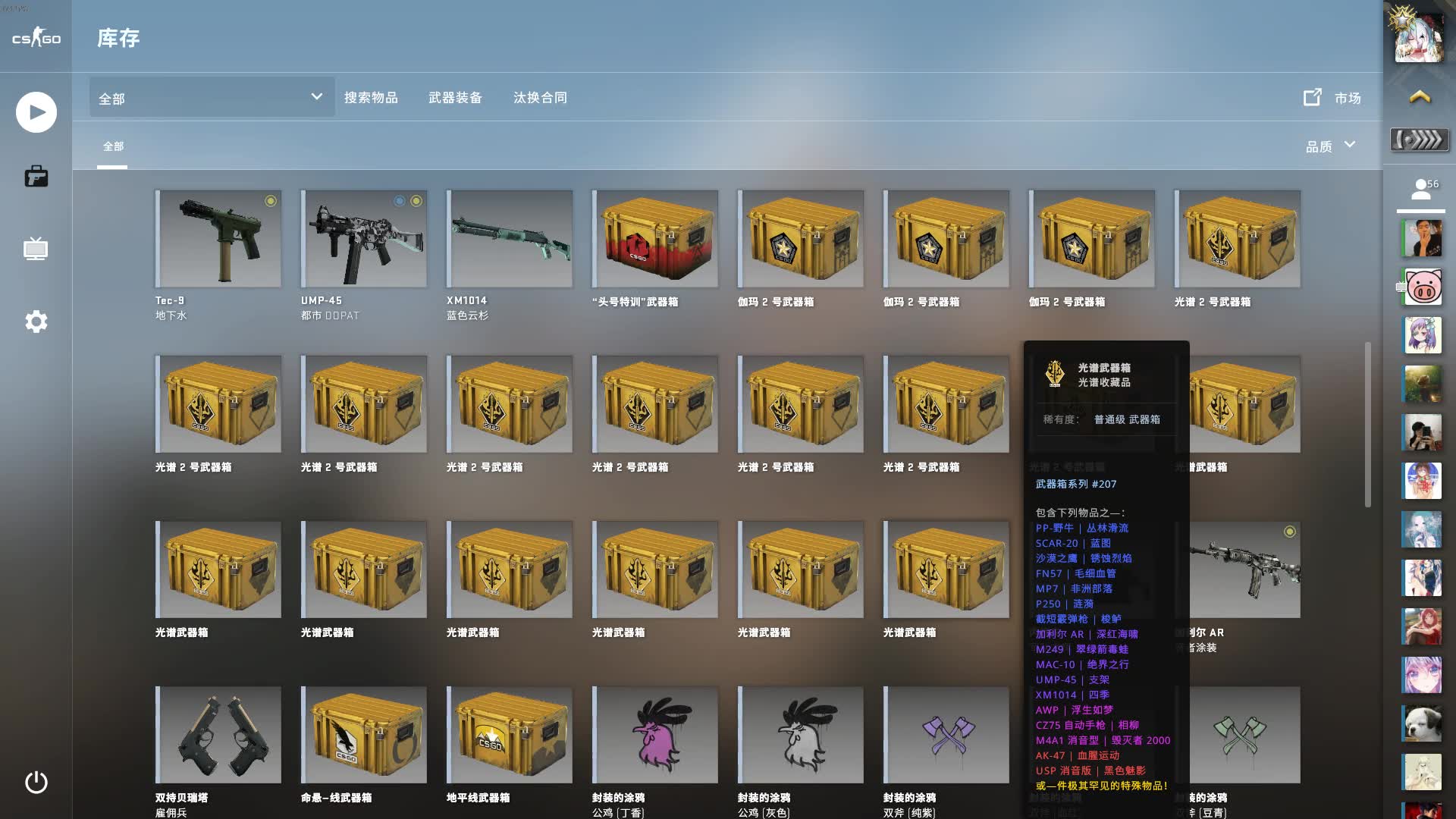 csgo开箱当萌新开箱一次性把背包里的箱子全部开完会发生什么