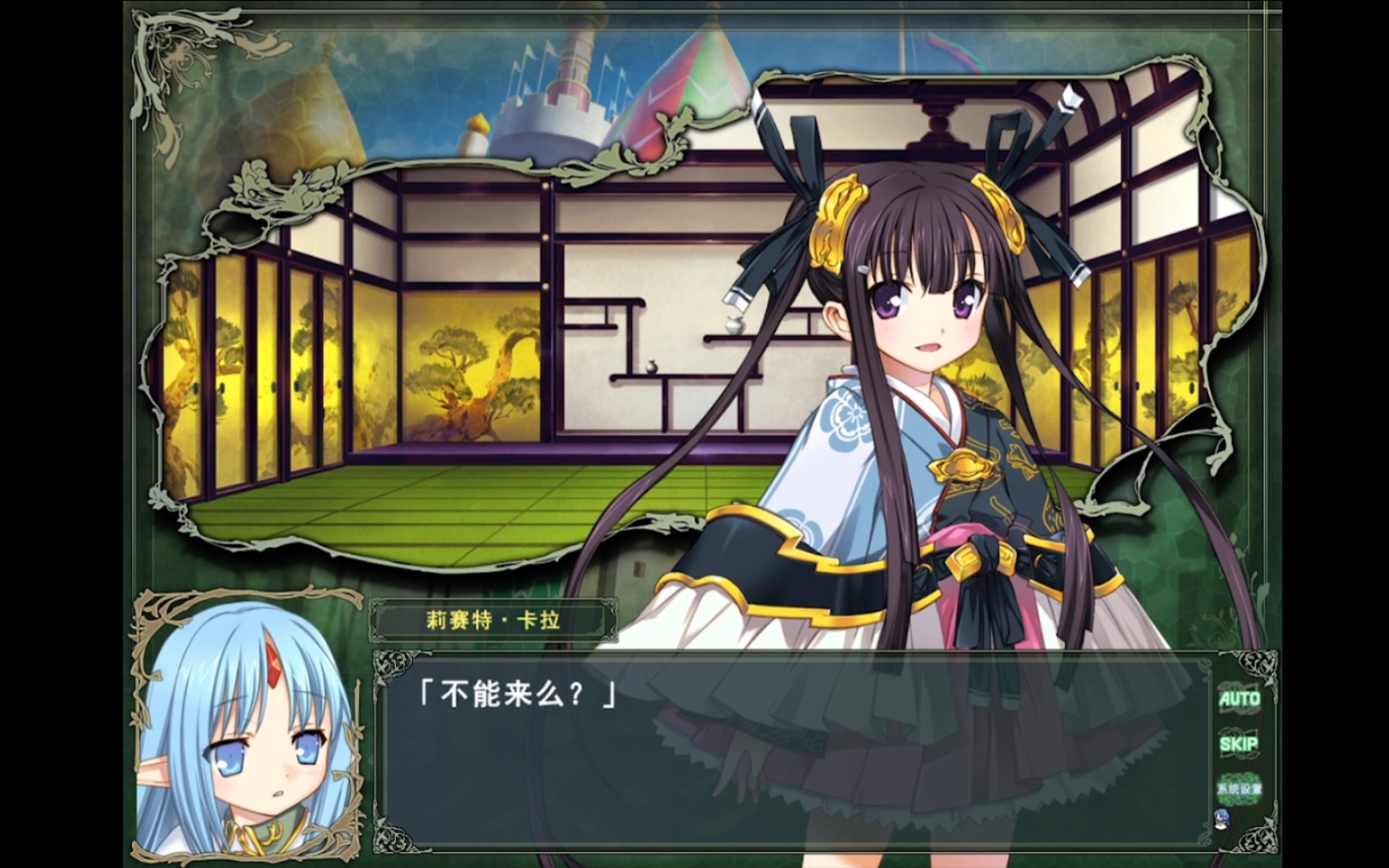 兰斯8 香姬的聚餐会